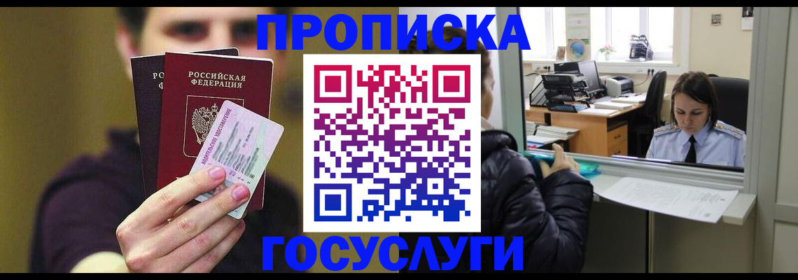 временная регистрация для школы в Камчатской области