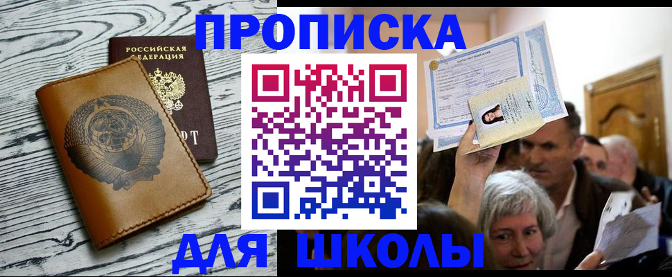 прописка 2025 в Камчатской области