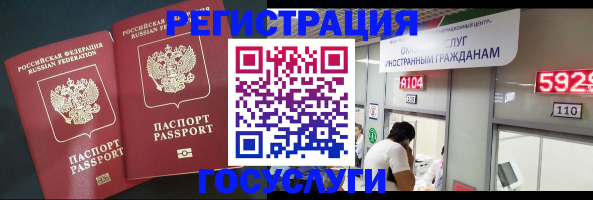 временная регистрация купить в Камчатской области