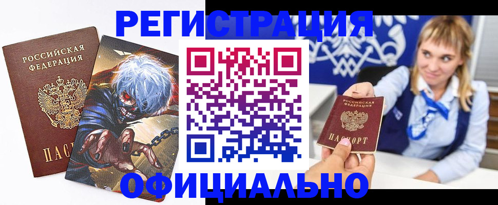 прописка в квартире в Камчатской области