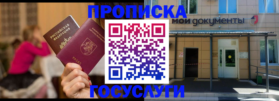 временная регистрация гарантия в Камчатской области