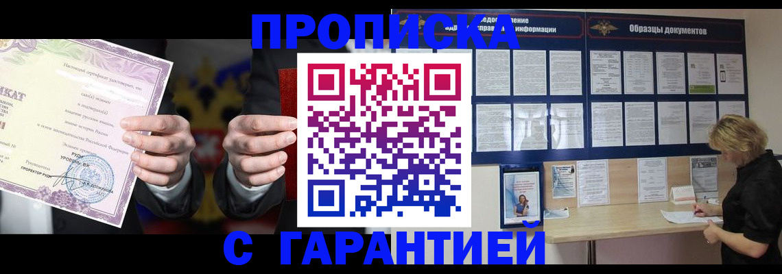 временная регистрация гарантия в Камчатской области