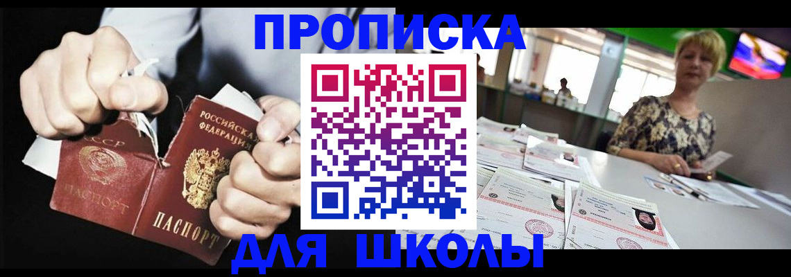 прописка поиск в Камчатской области