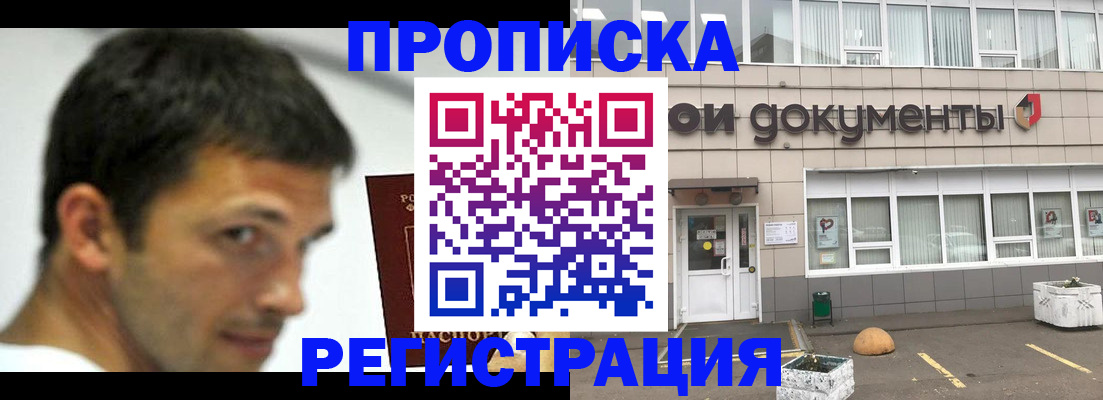 прописка 2025 в Камчатской области