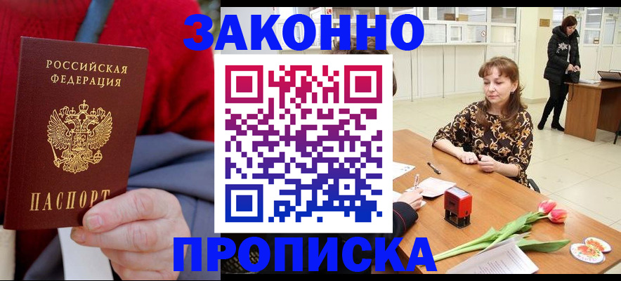 временная регистрация для всех в Камчатской области