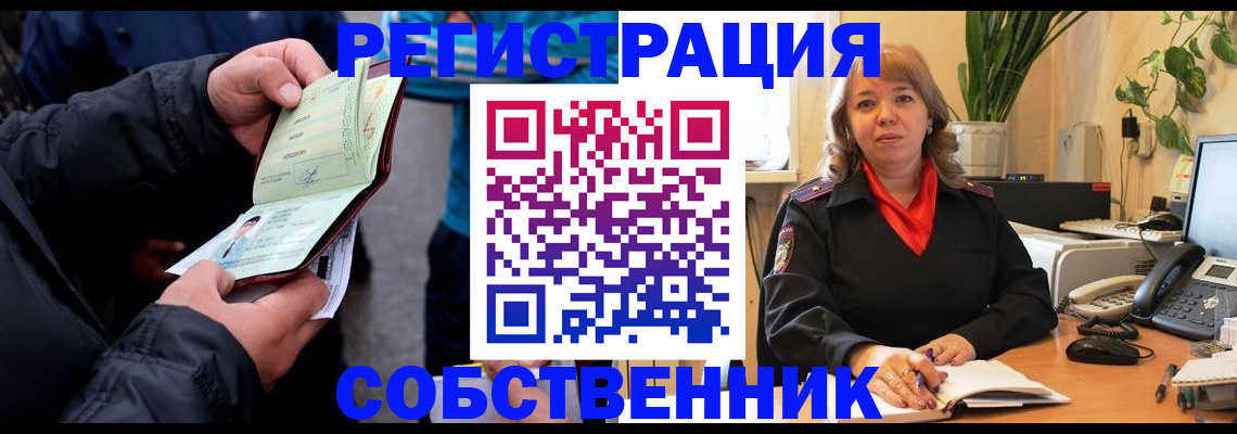 временная регистрация для школы в Камчатской области