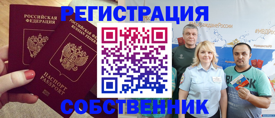 прописка ребенка в Камчатской области